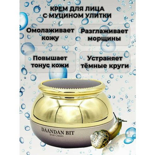 DAANDAN BIT Омолаживающий крем для лица 50 м