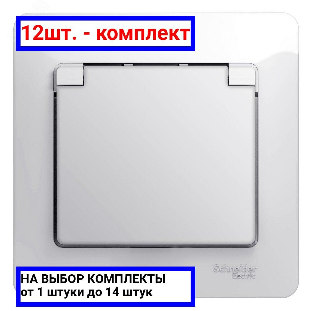 12шт. - GLOSSA Розетка с заземлением со шторками с крышкой белая в сборе IP20 / Systeme Electric; арт. GSL000146; оригинал / - комплект 12шт
