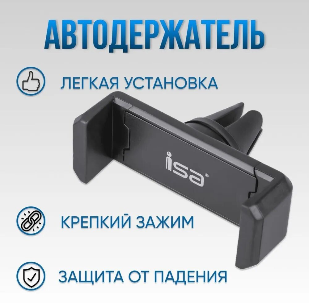 Держатель Isa K-8 black