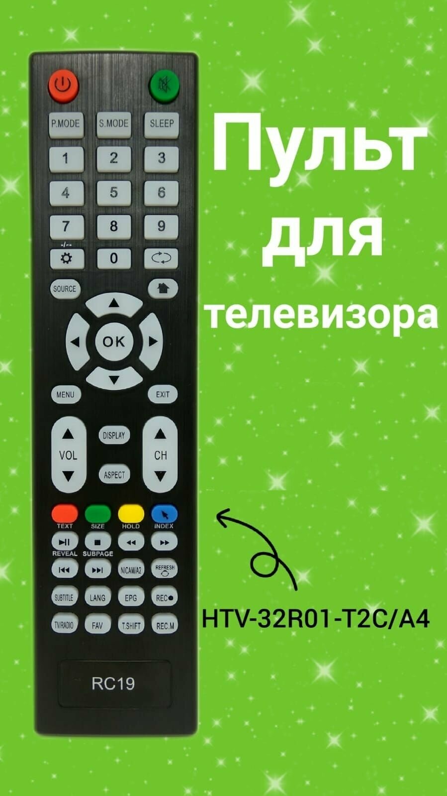 Пульт для телевизора Hartens HTV-32R01-T2C/A4