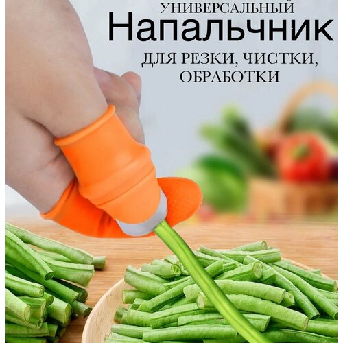 Напальчник садовый для обработки садовый нож на палец для дачи LEMIL 349₽