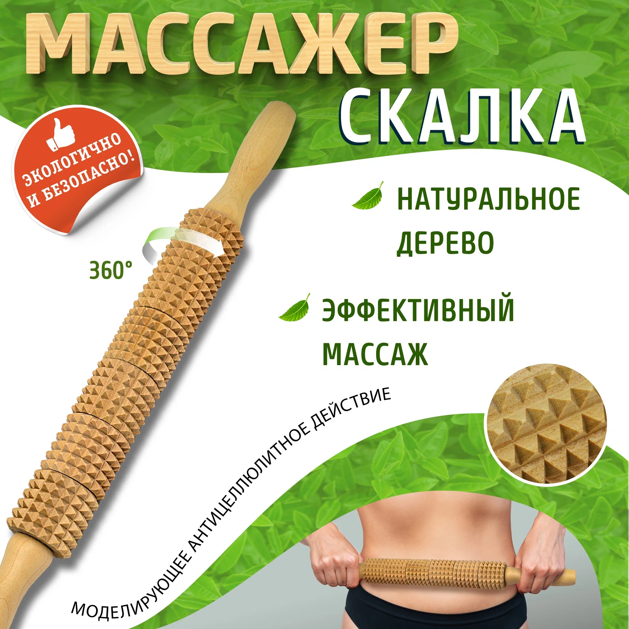 Массажер скалка с шипами ДМ9002 (D40x400 мм), для тела, для ног, для спины, для живота