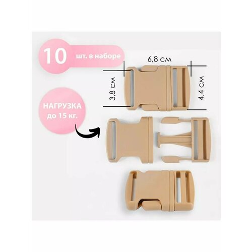 Фастекс застежка пряжка 38мм нагрузка до 15кг 10шт 647₽