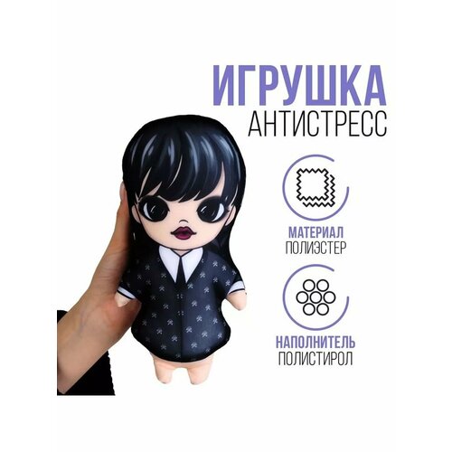 Мягкая игрушка Уэнсдей Аддамс 878₽