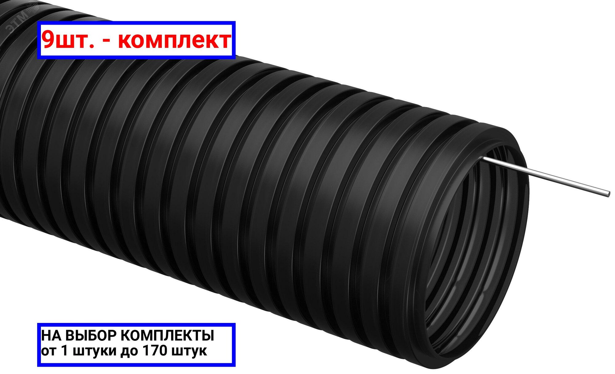 фото Труба гофрированная ПНД с зондом IEK