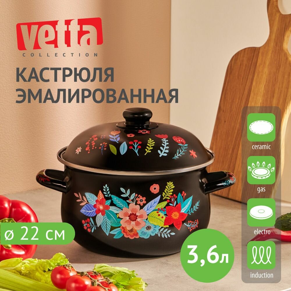 VETTA Колор Кастрюля эмалированная, 22см, 3,6л, индукция