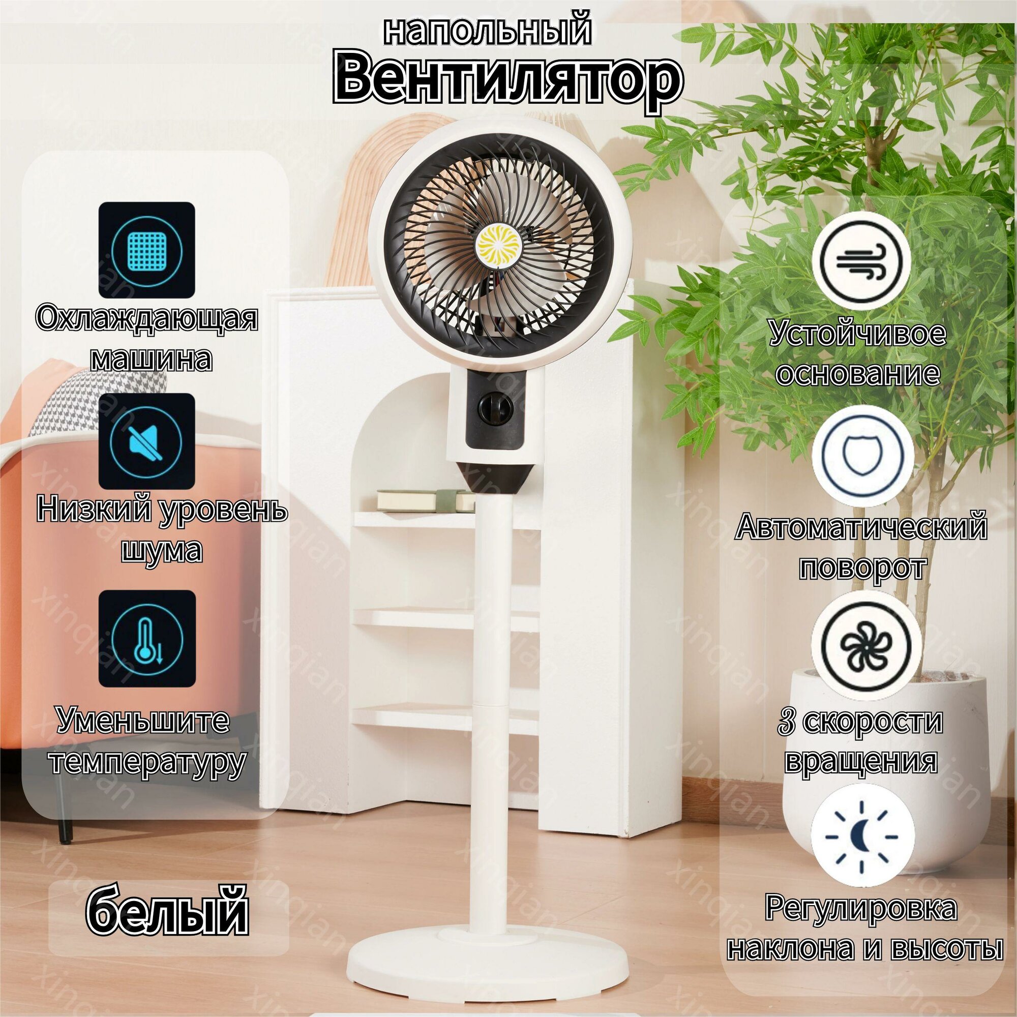 фото Вентилятор напольный, мощный, тихий новый переносной вентилятор для дома , белый