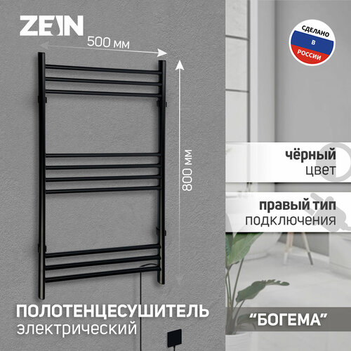 Полотенцесушитель электрический ZEIN PE-08 