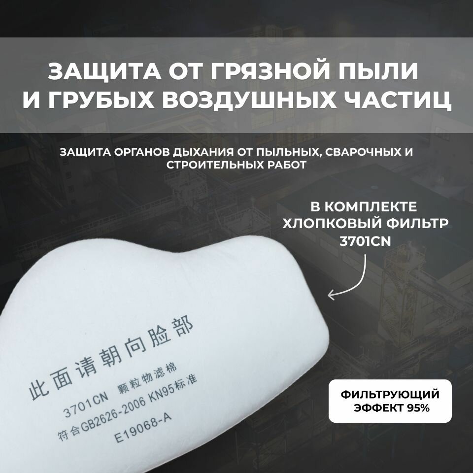 Картинки Респиратор MSD 3200 полумаска с 5 фильтрами /многоразовый, защитная маска от химии, пыли, краски и аллергии