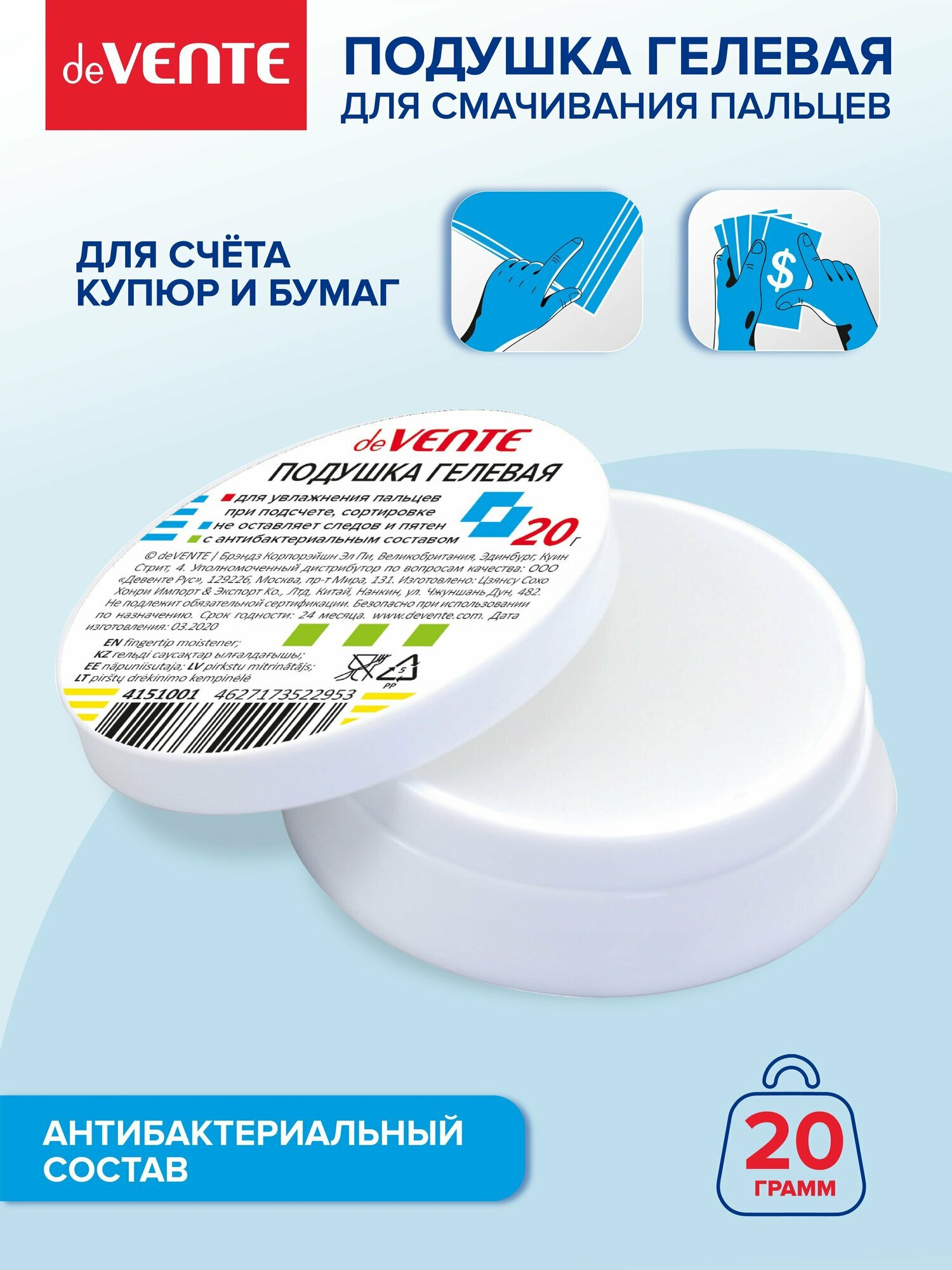 фото Подушка гелевая увлажняющая для пальцев антибактериальная