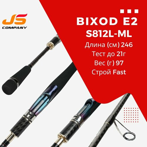 Спиннинг джиг BIXOD E2v.2 5-21 г JS COMPANY S812L-ML 2,46 м Тубус