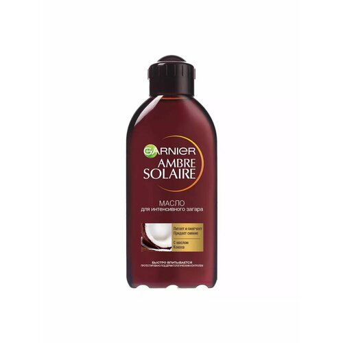 Масло Garnier Ambre Solaire для тела SPF 2 200 мл 1430₽