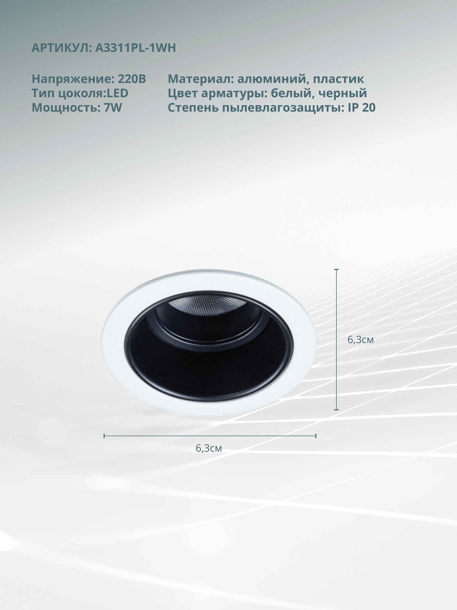 Точечный встраиваемый светильник Arte Lamp SCROLL A3311PL-1WH LED белый