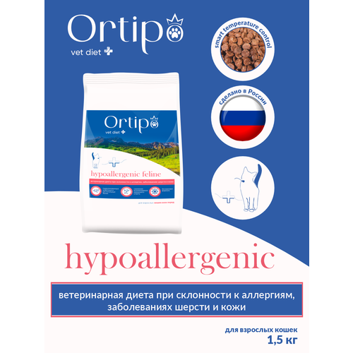 Сухой корм для кошек Ortipo VetDiet Hypoallergenic Feline при склонности к аллергии заболеваниях шерсти и кожи 15кг 2100₽