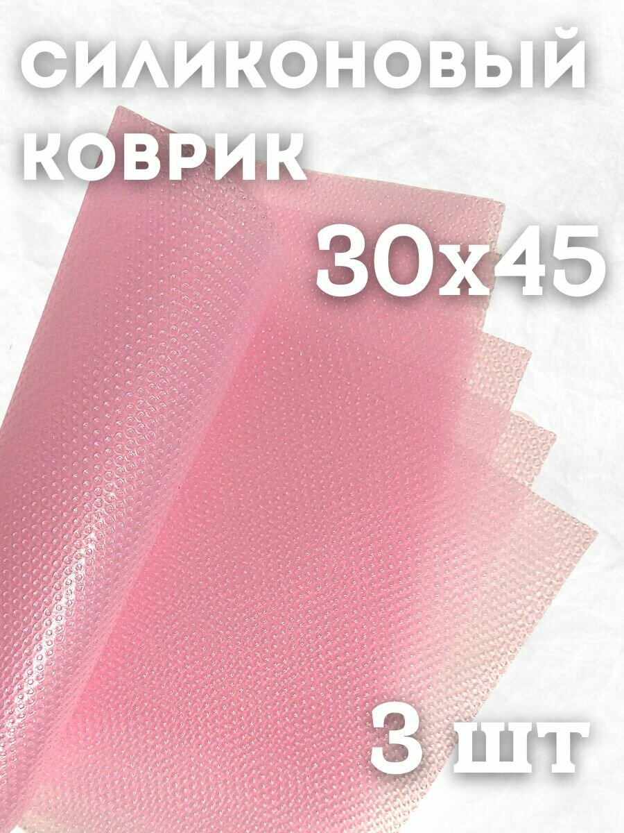 Коврик силиконовый