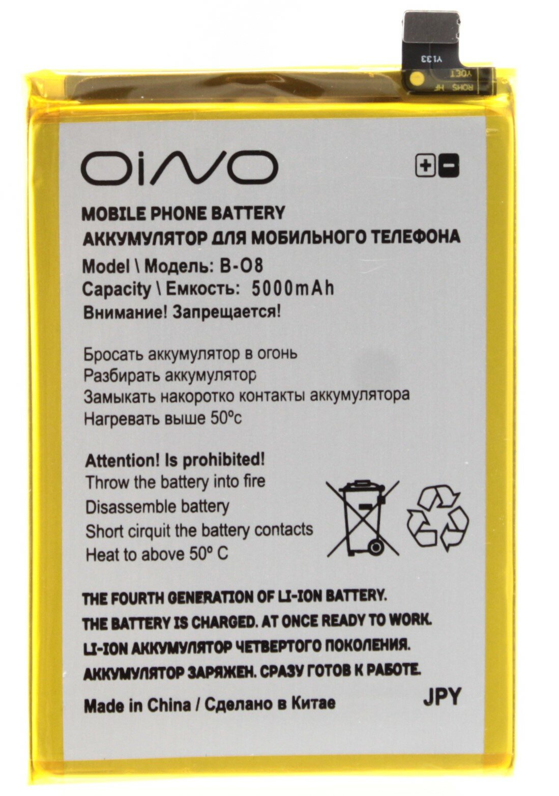 Аккумулятор OINO для Vivo Y31 2021 (B-O8) 5000 mAh