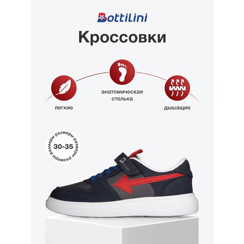 фото Кроссовки bottilini, размер 33, сине-серый