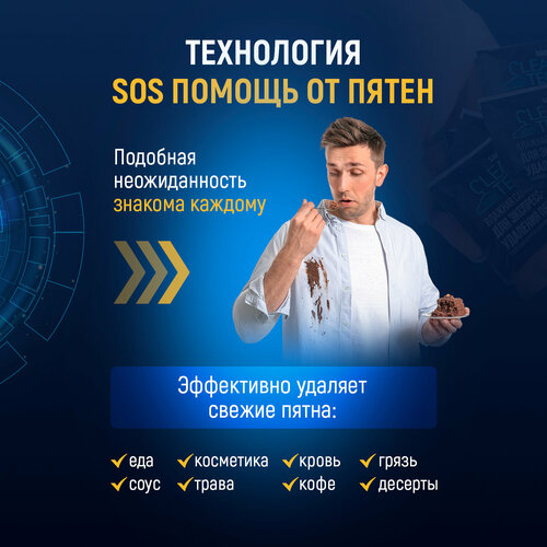 фото Salton cleantech для удаления пятен, пакет, 30 г, 7 шт.