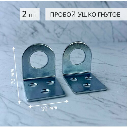 Пробой-ушко гнутое 3070 мм цинк Крепление для навесного замка 2 штуки в комплекте 159₽