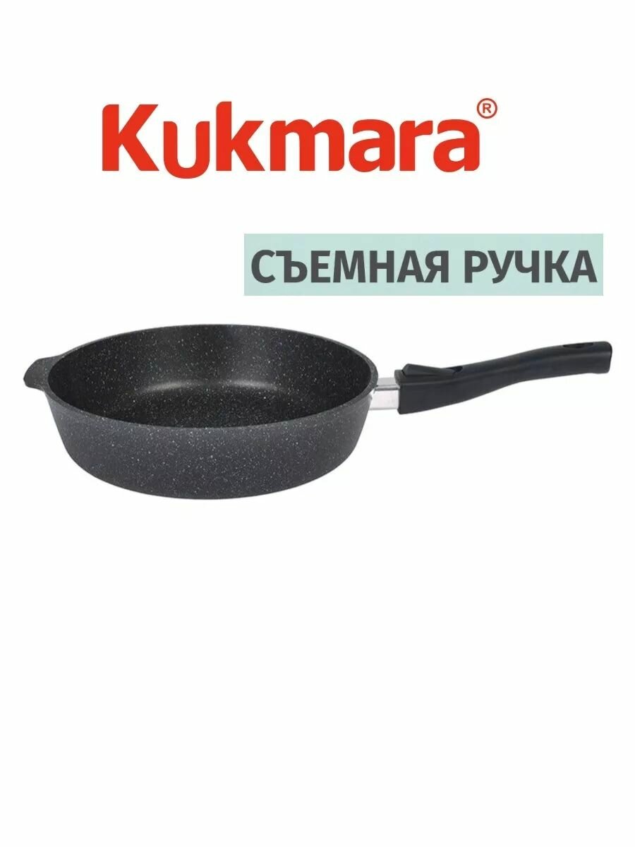 фото Сковорода 22см Кукмара съем руч Granit black сггч222а