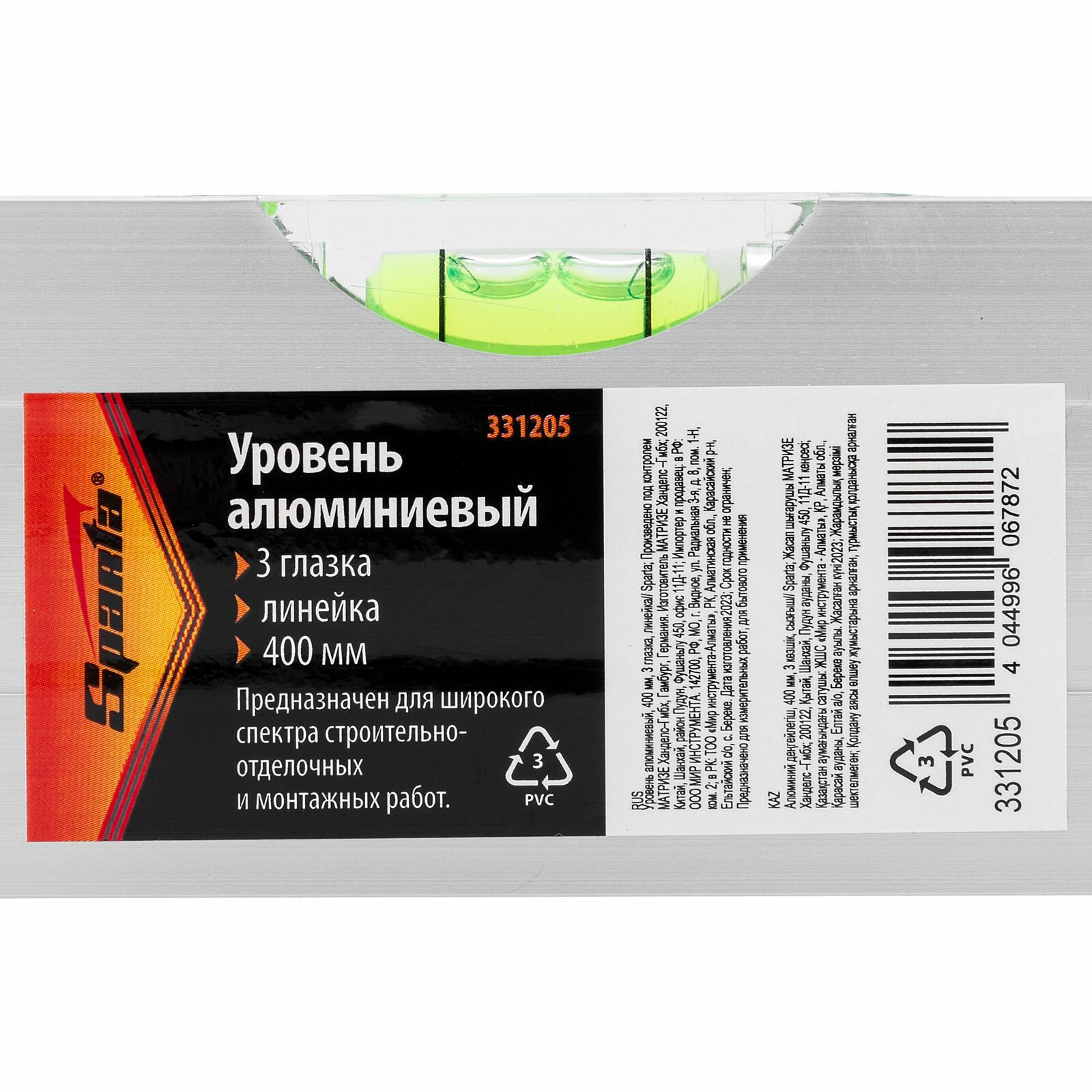 Уровень алюминиевый 400 мм 3 глазка линейка Sparta 331205