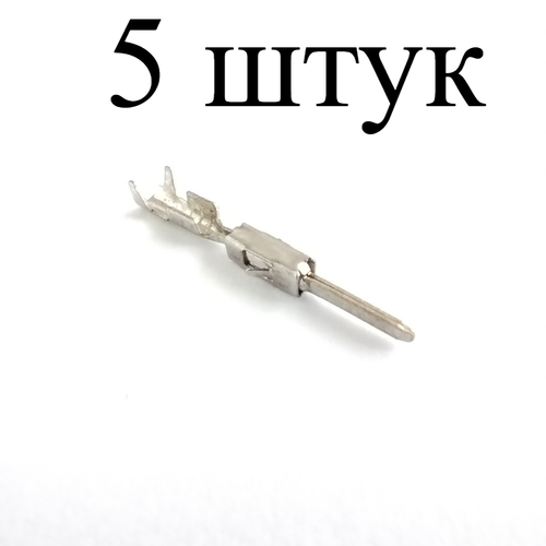 Пины для ремонтного провода 000 979 132 E (5 штук) для автомобилей VAG/BMW/Mercedes-Benz-5 шт.