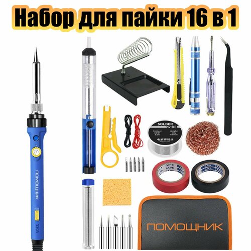 Набор для пайки с паяльником и индикаторной отверткой 16 в 1 Помощник PM-INP27 145000₽