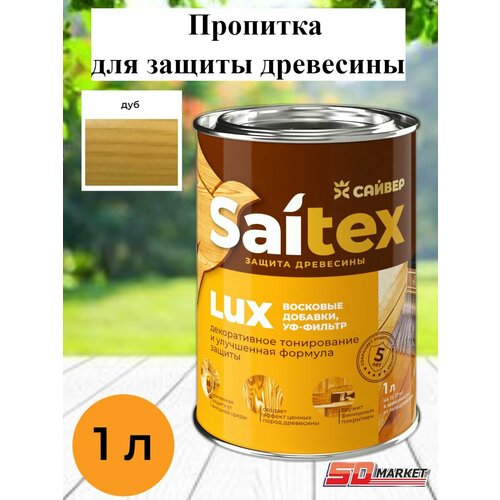 Пропитка для дерева сайтекс LUX дуб 1л 550₽