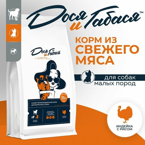 Сухой корм для собак 