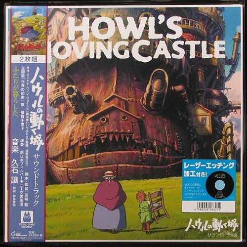 Виниловая пластинка Studio Ghibli Joe Hisaishi – Howl's Moving Castle (2LP, + obi)