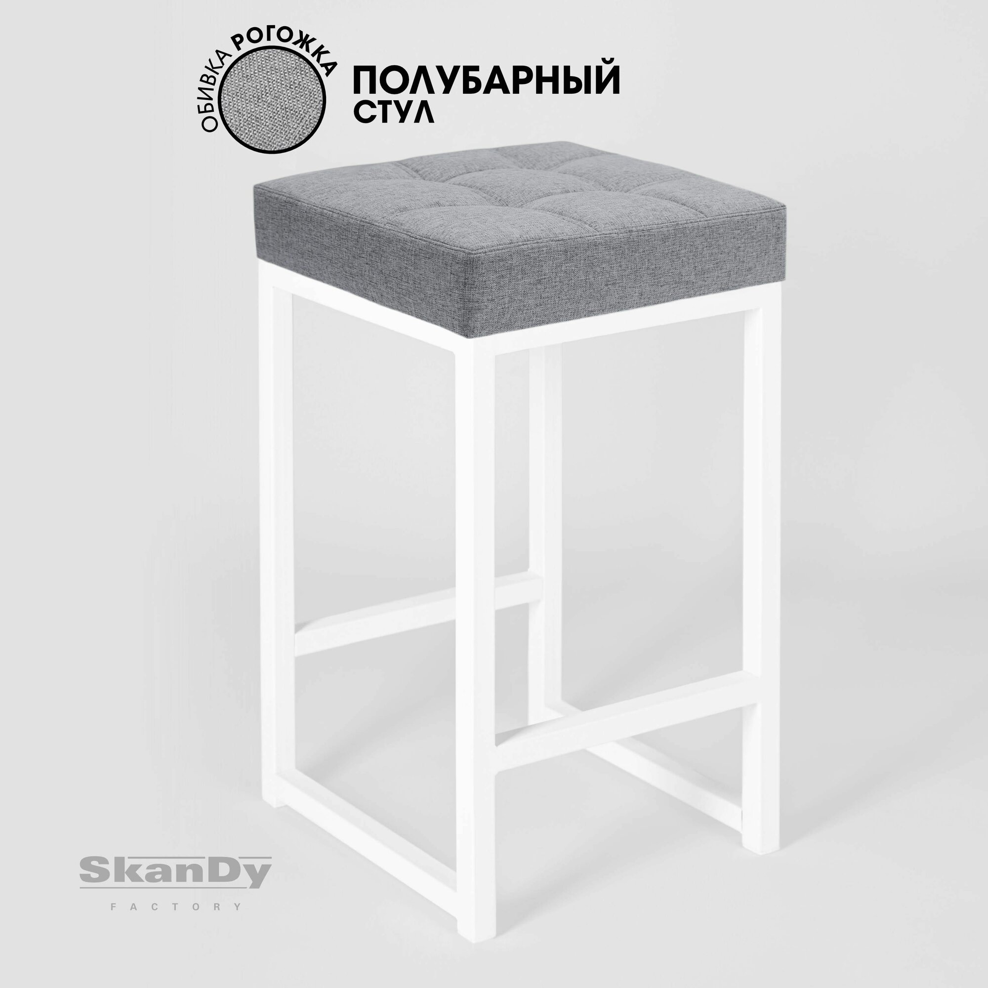 Полубарный стул для кухни мягкий 66см