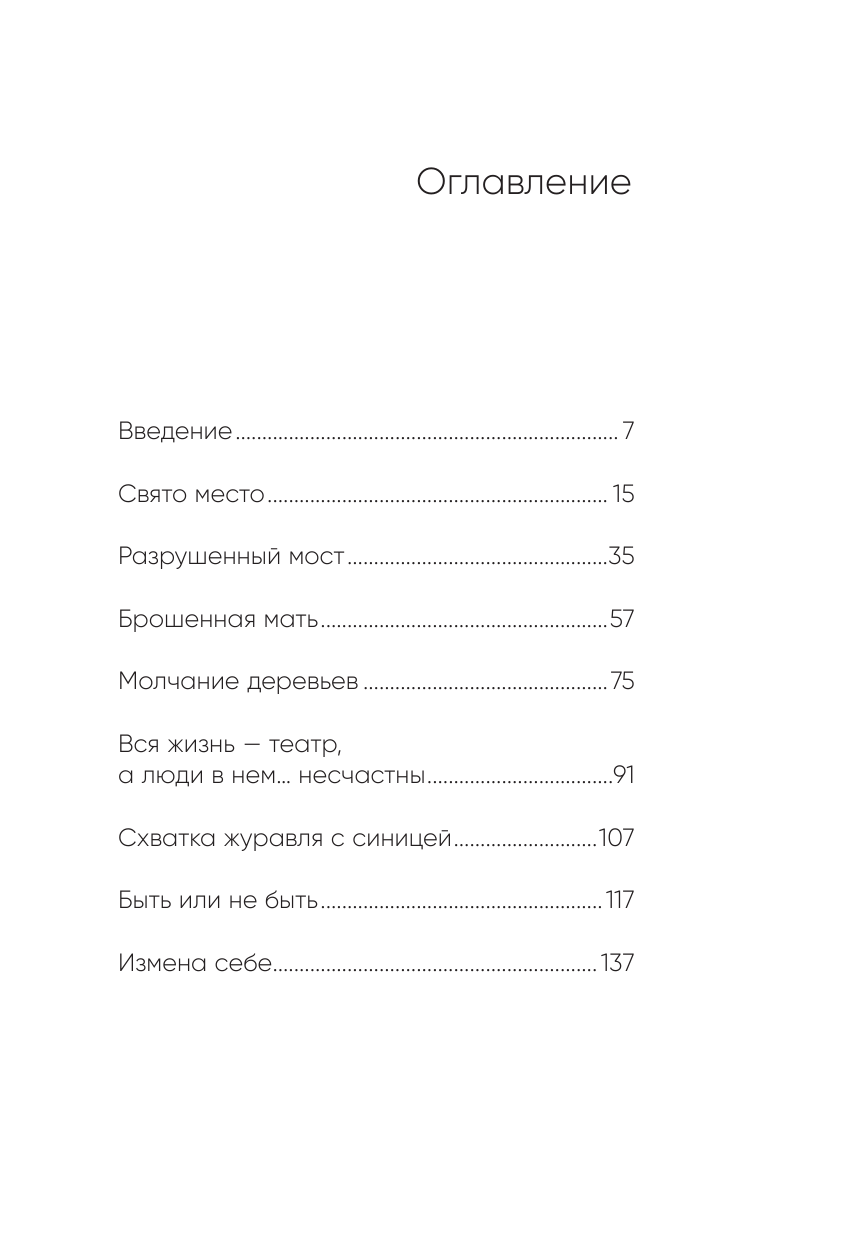 Эмоциональный код (Васильева Олеся Вячеславовна) - фото №3