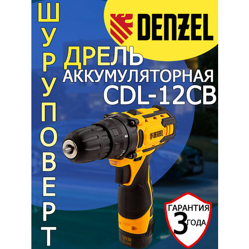 Дрель-шуруповерт аккумуляторная Denzel CDL-12CB 1 АКБ 4650₽