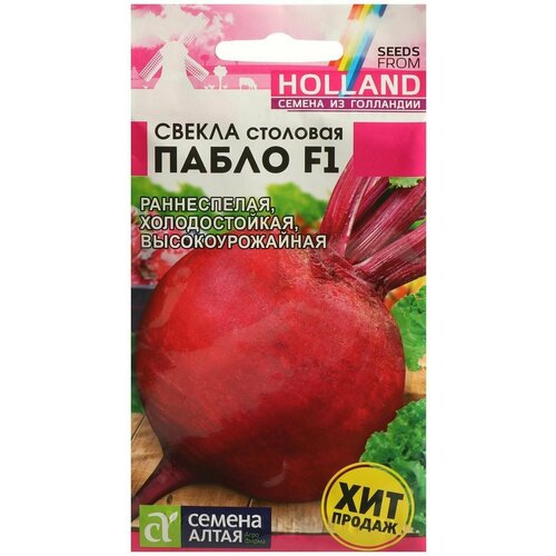 Семена Свекла 