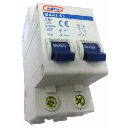 Автомат байпаса 2Р 50А энергия 980₽
