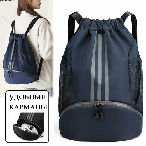 Рюкзак детский спортивный для подростков унисекс, школьный универсальный темно-синий сити формат,15 литров,42х31х15см