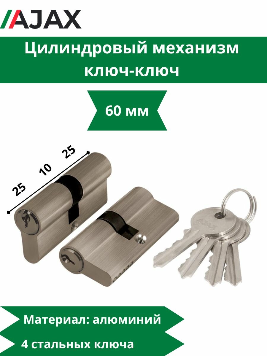 Цилиндровый механизм для замка купить — купить по низкой цене на Яндекс ...