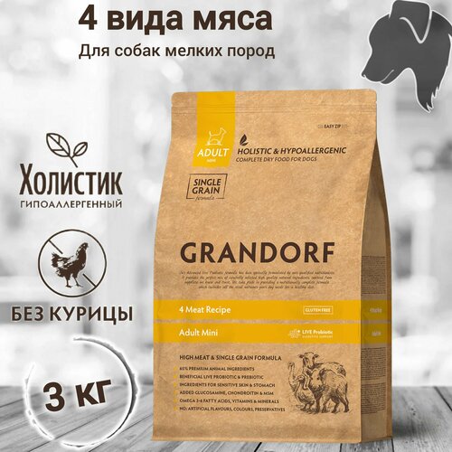 Корм сухой GRANDORF 4 Мяса для собак мини пород от 1 года. 3 кг С пробиотиками, гипоаллергенный.