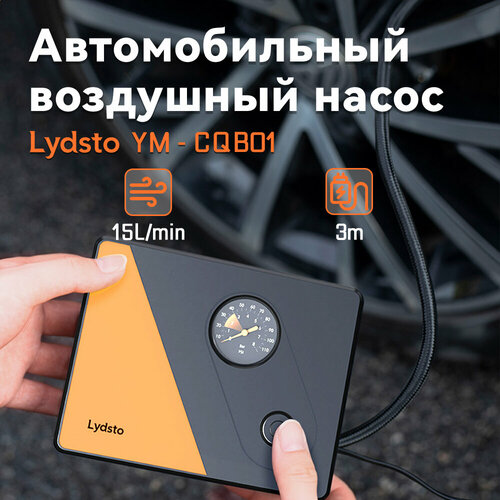 Lydsto Автомобильный воздушный насос насос автомобильный электричес электрический насос для машины 2399₽