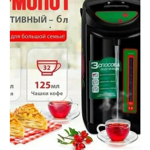 Тестовый образец -термопот зеленый Картинка 1111100₽