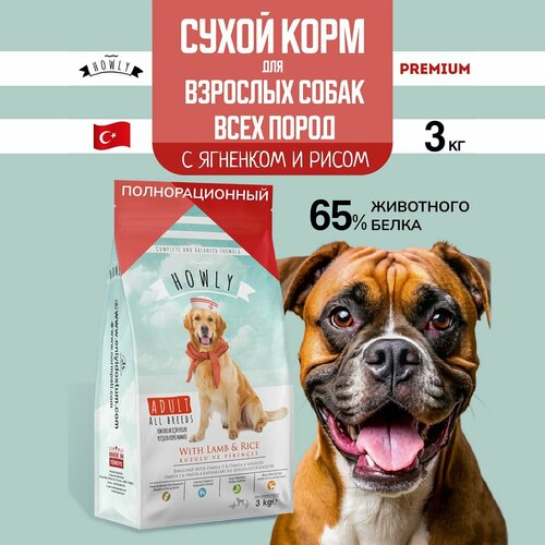 Корм для собак сухой 3 кг с ягненком и рисом полнорационный