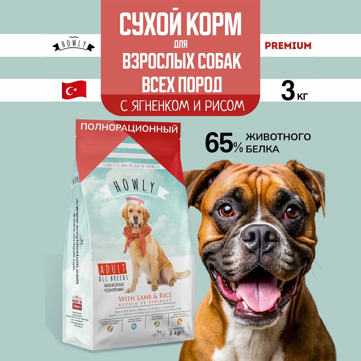 фото Корм для собак сухой с ягненком, 3 кг