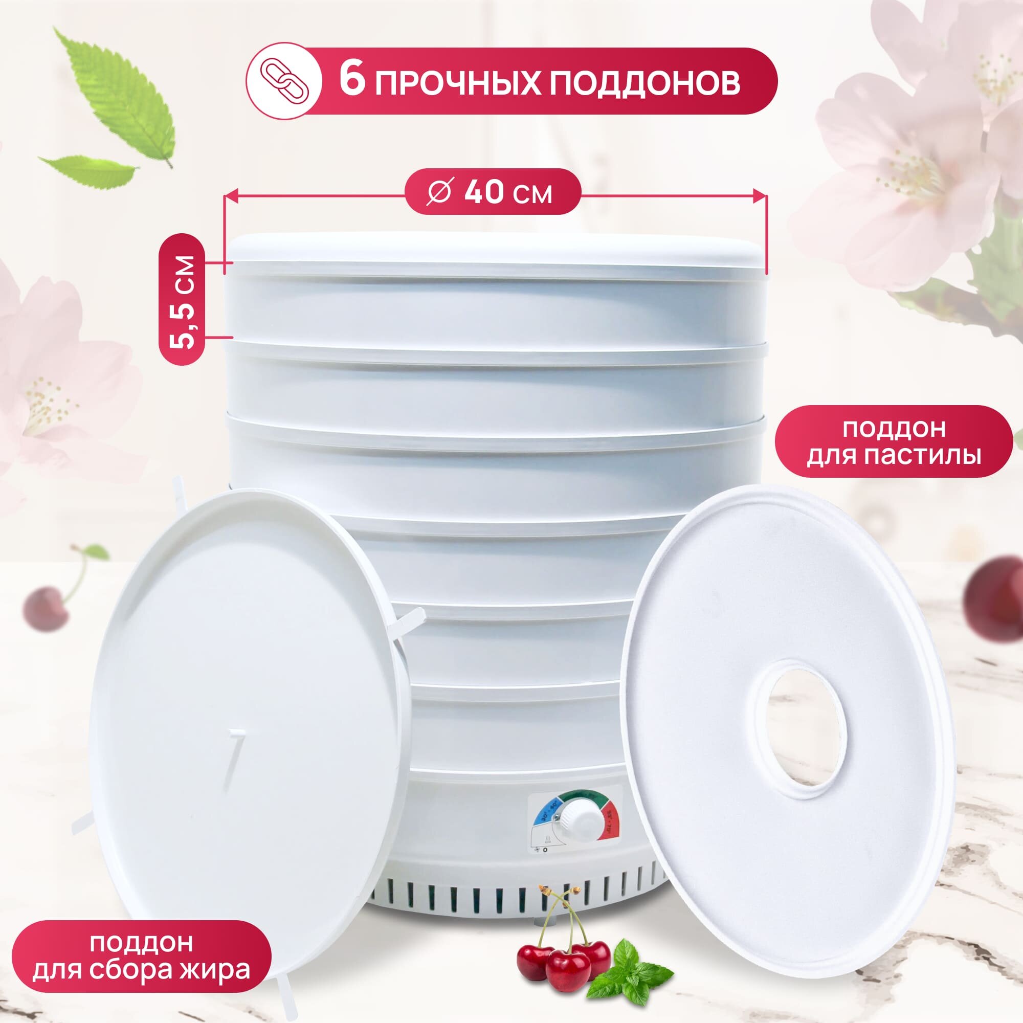 Сушилка для овощей Ветерок-2 Улучшенная (кол-во сит-6) в гофротаре+ поддон для пастилы , 600 Вт, темпер. от 30/0789 — фото 1