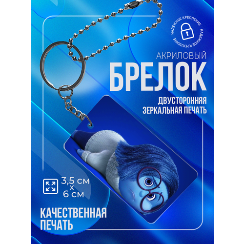 Брелок PNP, глянцевая фактура, белый