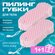 Губка пилинг для тела REVOLUT, Мягкая мочалка скрабер для пилинга...