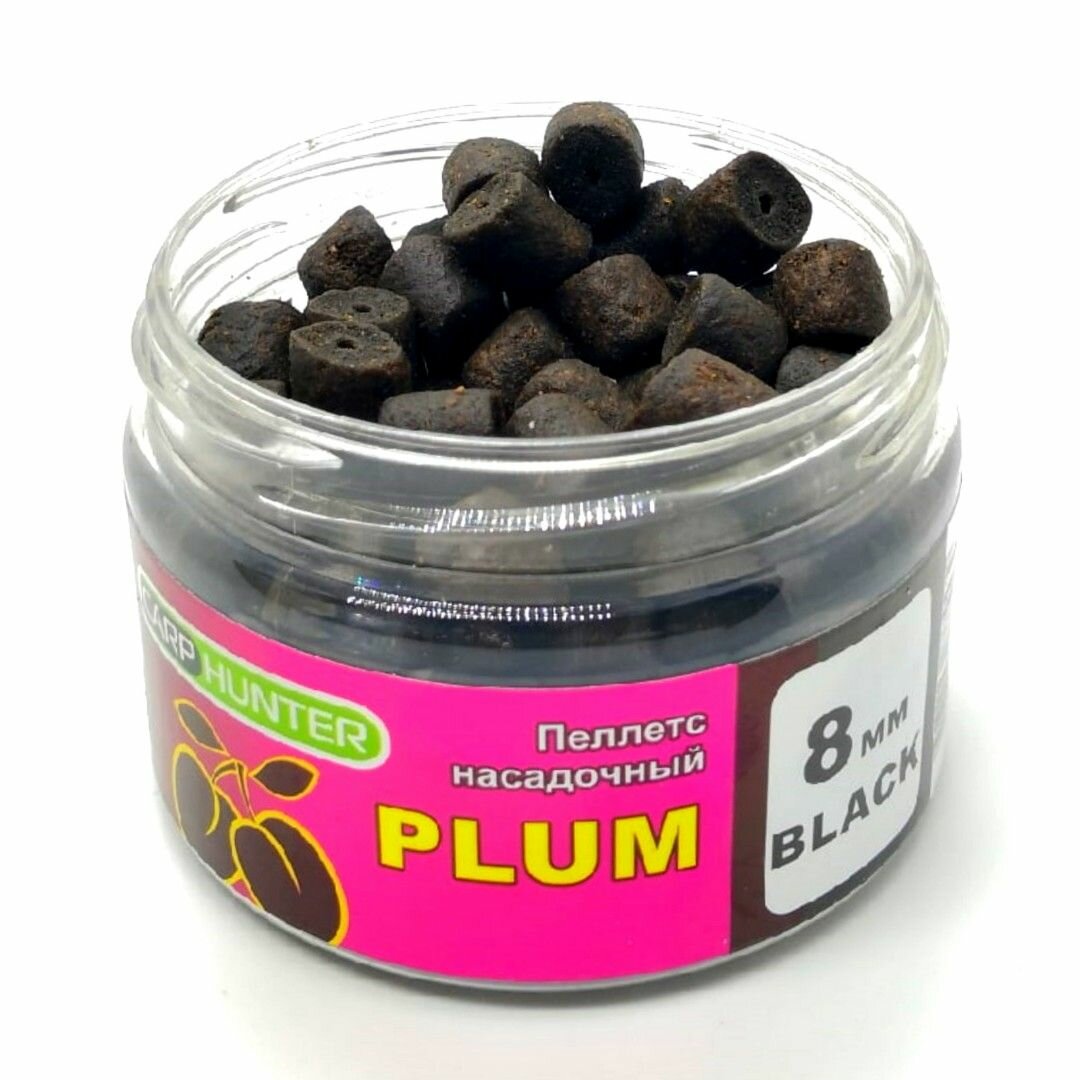 Пеллетс насадочный 8мм Black Halibut Plum (Слива) CarpHunter 100мл