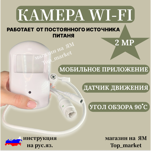 Мини камера SPECCAM 1k с разрешением 2MP работает от домашней сети Wi-Fi слот для карты памяти до 128GB запись по датчику движения бесплатное мобильное приложение 759000₽