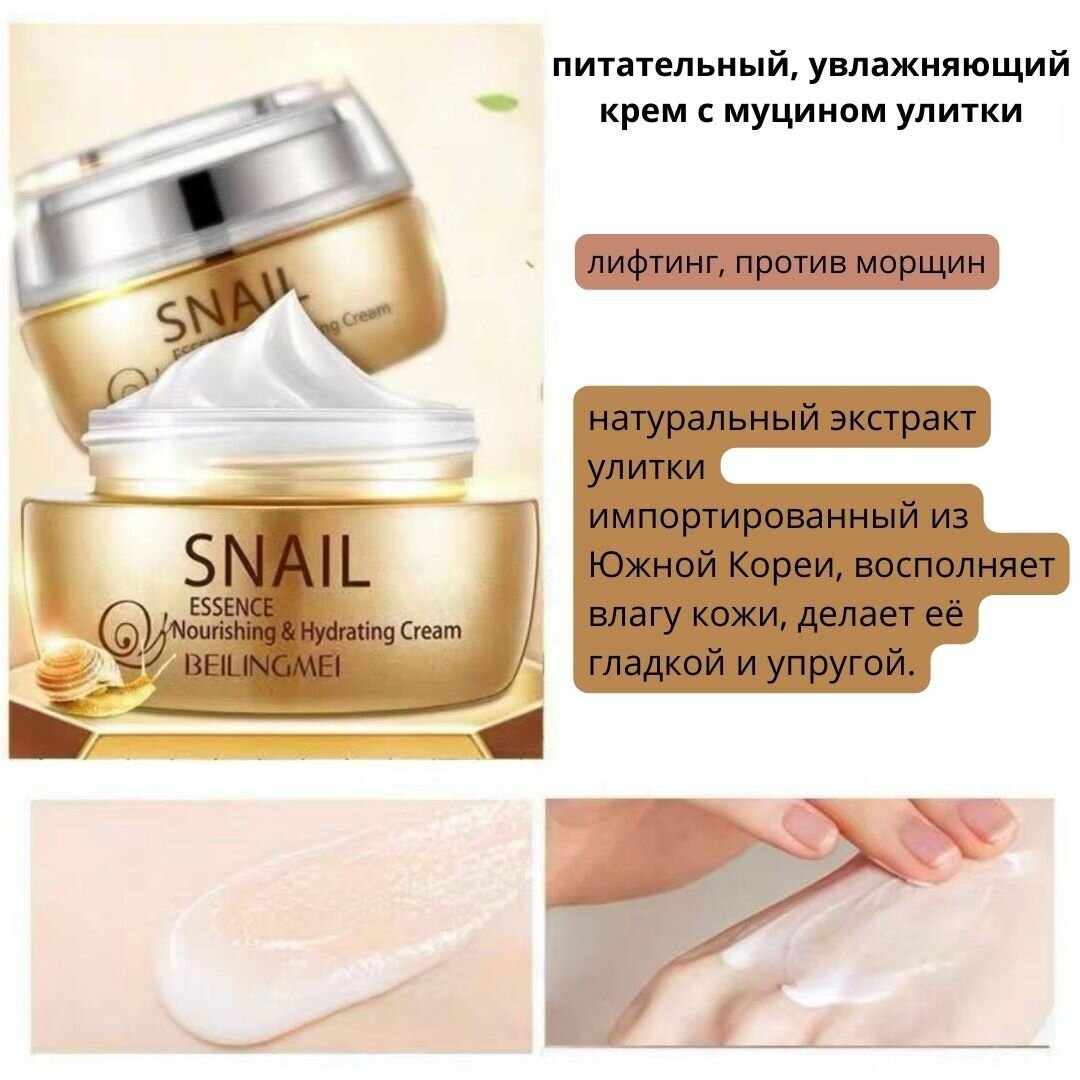 Крем для лица и шеи с улиткой SNAIL 50 ml. — фото 1