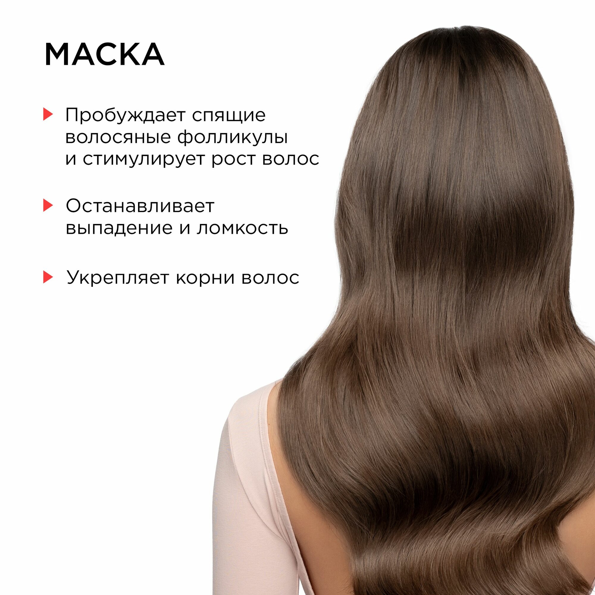 MIXIT Маска для роста волос скраб и пилинг от выпадения Grow Pro — фото 1