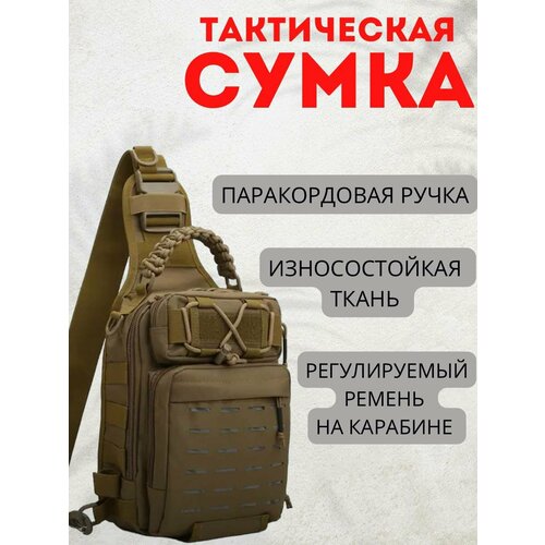 Сумка кобура Tactica 762 песочный 3999₽